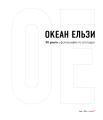 Фото Океан Ельзи. 30 років у фотографіях та спогадах 5