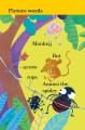 Фото Anansi Helps a Friend. Ladybird Readers. Level 1 2