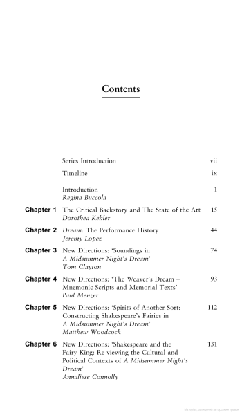 Фото Midsummer Night's Dream. A Critical Guide
