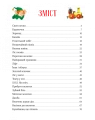 Фото Ліс чудес 3