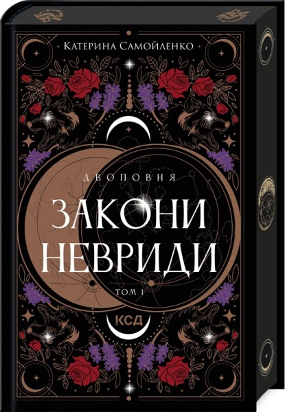 Фото Закони Невриди