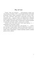 Фото Тінь від полум’я 3