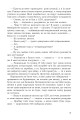 Фото Тінь від полум’я 6