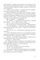 Фото Тінь від полум’я 12