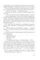 Фото Імунітет 4