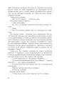 Фото Імунітет 5
