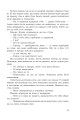 Фото Імунітет 6