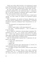 Фото Імунітет 7