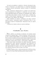Фото Імунітет 9