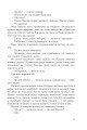 Фото Імунітет 10
