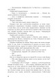 Фото Імунітет 11