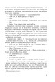 Фото Імунітет 12
