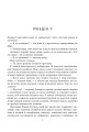 Фото Книга Судного дня 5