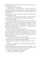 Фото Книга Судного дня 6