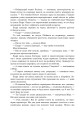 Фото Книга Судного дня 8