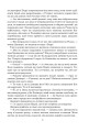 Фото Книга Судного дня 9