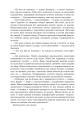 Фото Книга Судного дня 10