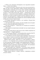 Фото Книга Судного дня 11