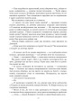 Фото Книга Судного дня 12