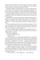 Фото Книга Судного дня 14