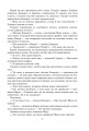 Фото Книга Судного дня 15