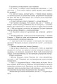 Фото Книга Судного дня 16