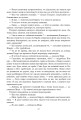 Фото Книга Судного дня 17