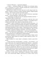 Фото Книга Судного дня 18