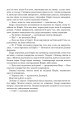 Фото Книга Судного дня 19