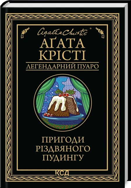 Main Product
