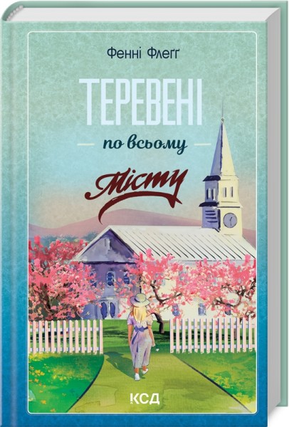 Фото Теревені по всьому місту