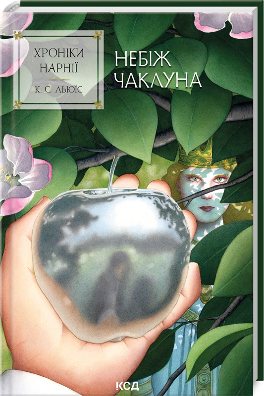 Main Product