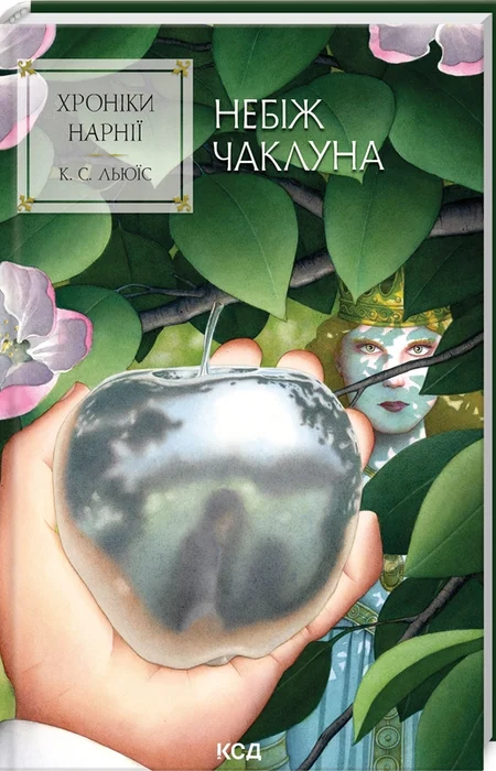 Main Product
