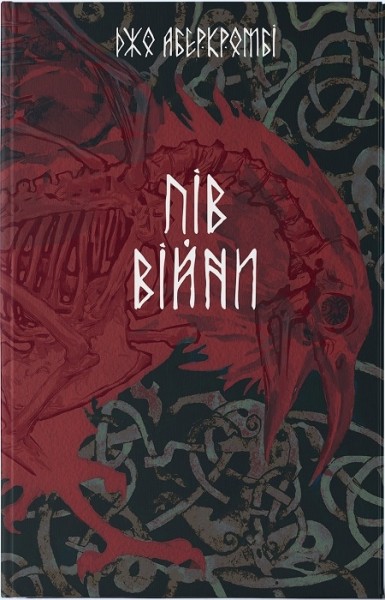 Фото Пів війни