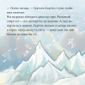 Фото Єті йде в гості 2