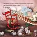 Фото Єті йде в гості 6