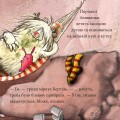 Фото Єті йде в гості 7