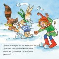 Фото Зимові розваги з Піксі 5