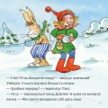 Фото Зимові розваги з Піксі 6
