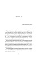 Фото Дотик долі. Дотик. Книга 1 3