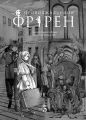 Фото Проводжальниця Фрірен. Том 3 2
