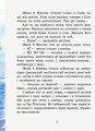 Фото Неймовірні детективи. Частина 2 6