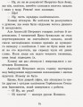 Фото Неймовірні детективи. Частина 2 13