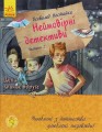 Фото Неймовірні детективи. Частина 2 15