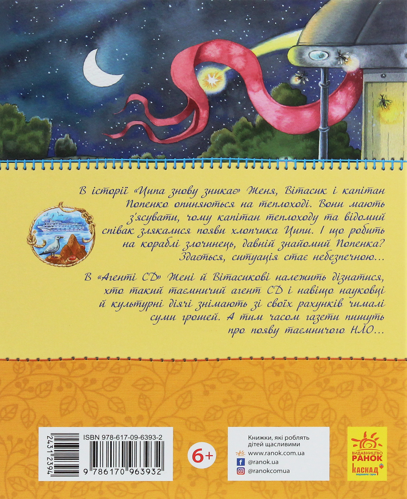 Hidden Product Image 16