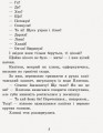 Фото Неймовірні детективи. Частина 2 21