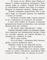 Фото Неймовірні детективи. Частина 2 28