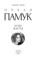 Фото Нове життя 2