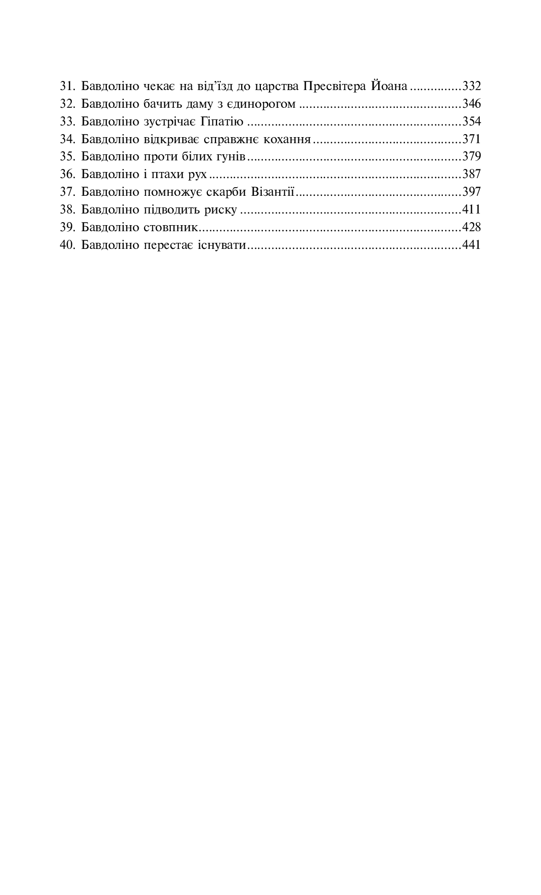 Hidden Product Image 7