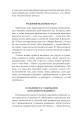Фото Як ми говоримо 8